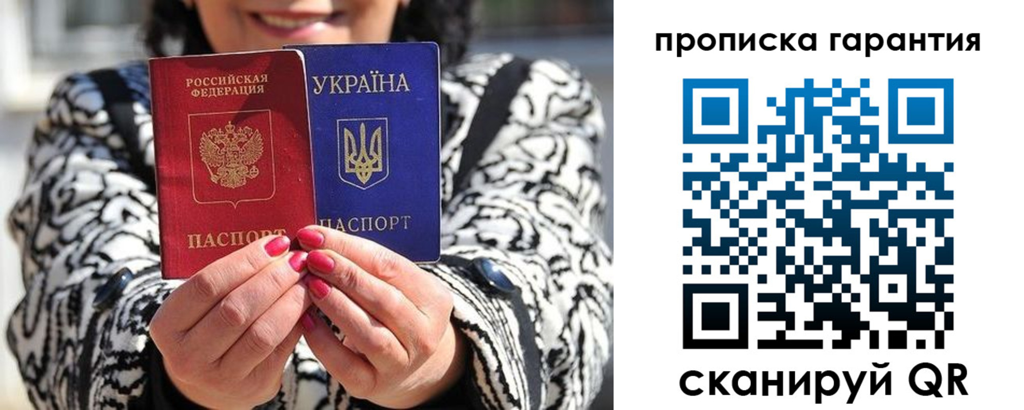 временная регистрация 2025 в Балашове