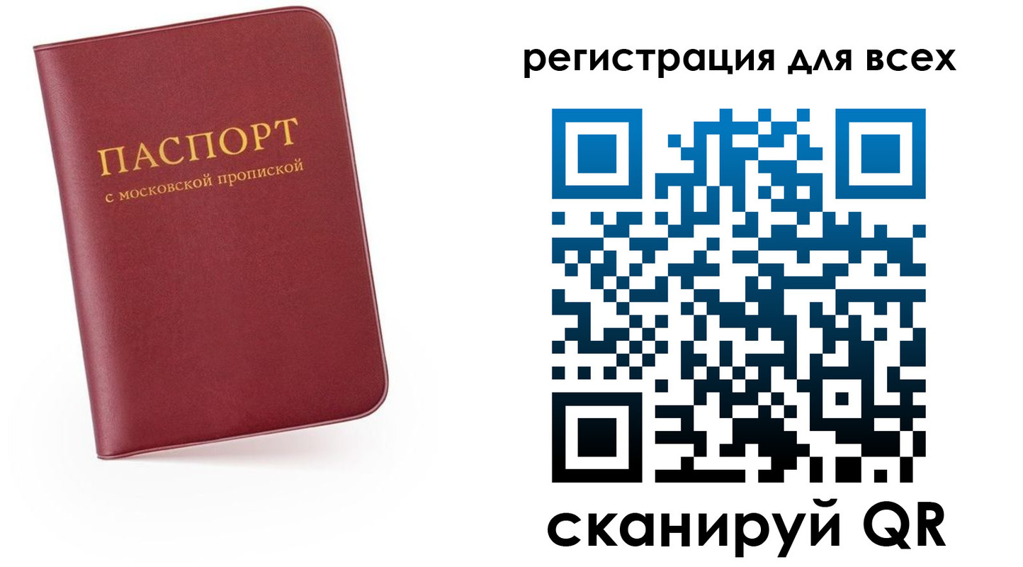 прописка поиск в Балашове