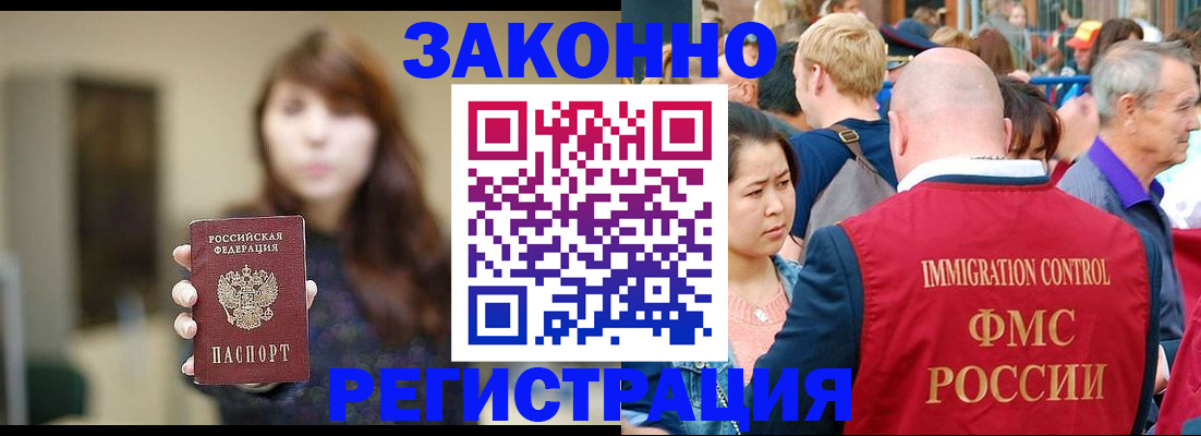 прописка поиск в Балашове