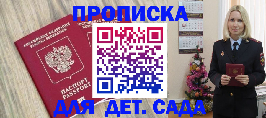 временная регистрация законно в Балашове