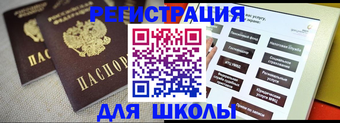 временная регистрация адрес в Балашове