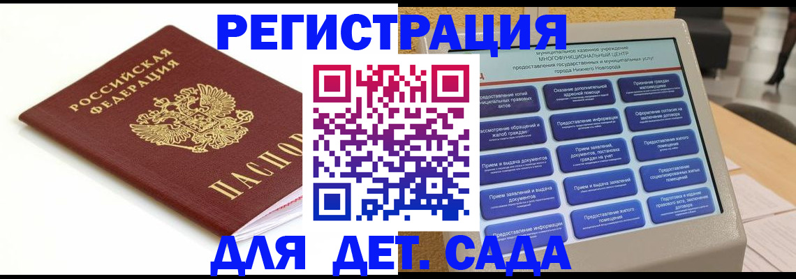 прописка паспорт в Балашове