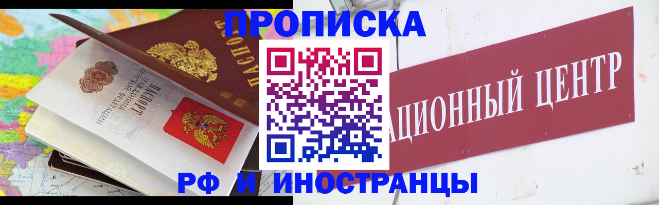 пропишу в квартире в Балашове